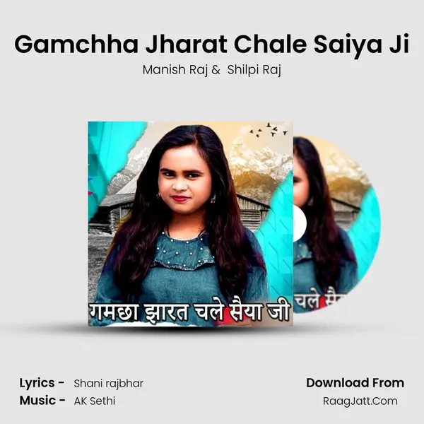 Gamchha Jharat Chale Saiya Ji mp3 song