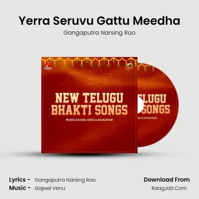 Yerra Seruvu Gattu Meedha MP3 Song by Gangaputra Narsing Rao Cover