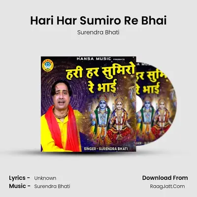 Hari Har Sumiro Re Bhai mp3 song