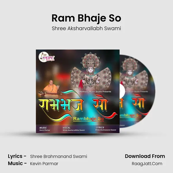 Ram Bhaje So mp3 song