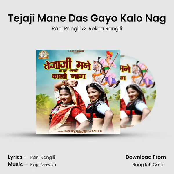 Tejaji Mane Das Gayo Kalo Nag - Rani Rangili