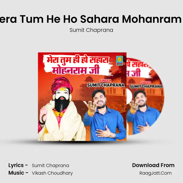 Mera Tum He Ho Sahara Mohanram Ji mp3 song