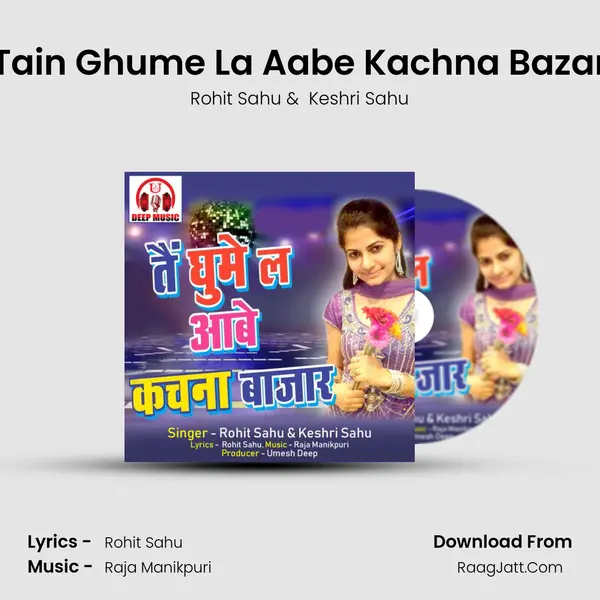 Tain Ghume La Aabe Kachna Bazar mp3 song