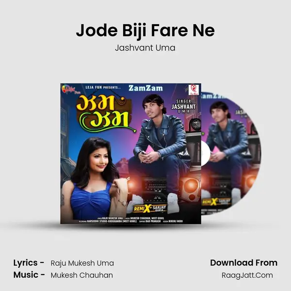 Jode Biji Fare Ne MP3 Song by Jashvant Uma Cover