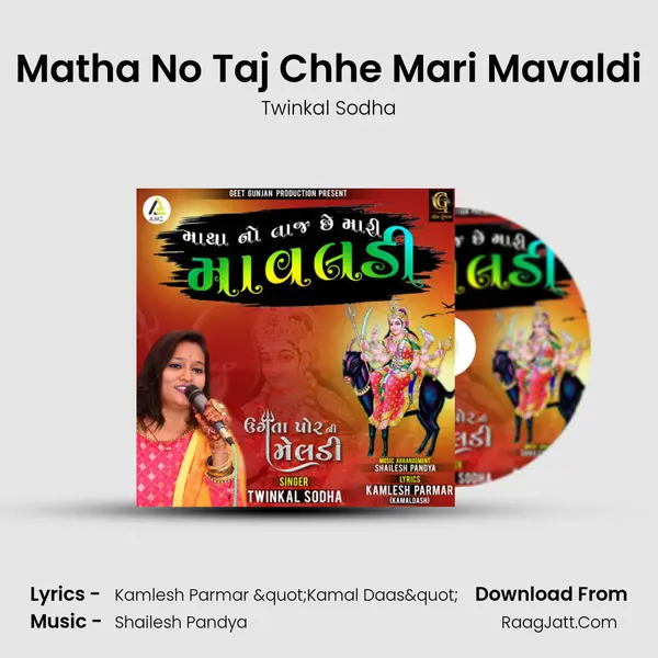 Matha No Taj Chhe Mari Mavaldi mp3 song