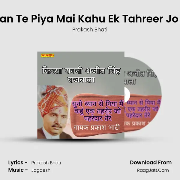 Suno Dhyan Te Piya Mai Kahu Ek Tahreer Jo Pahredar mp3 song