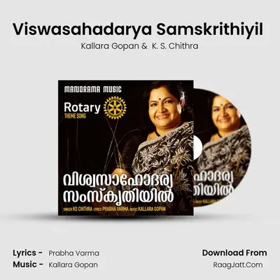 Viswasahadarya Samskrithiyil (Theme Song) - Kallara Gopan