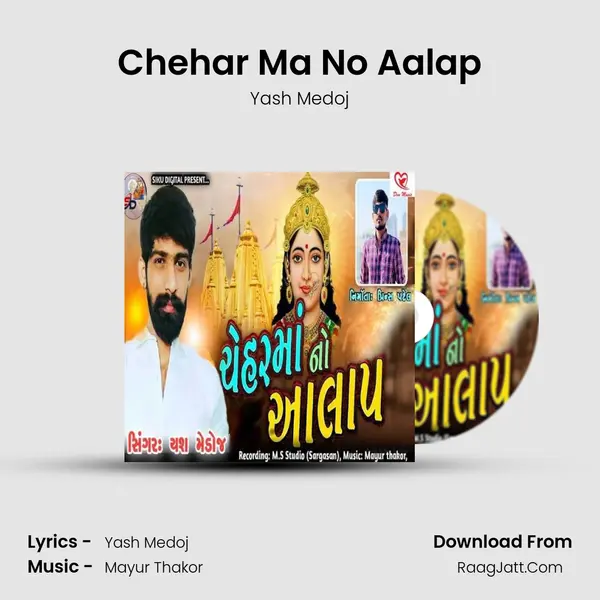 Chehar Ma No Aalap MP3 Song by Yash Medoj Cover