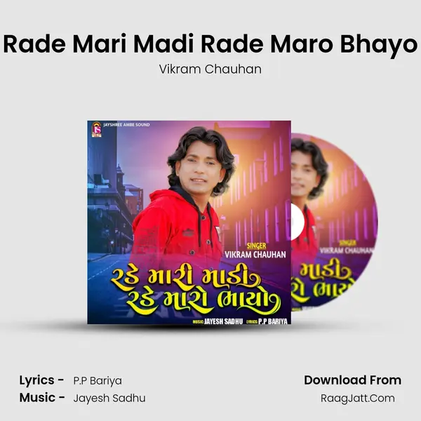 Rade Mari Madi Rade Maro Bhayo mp3 song