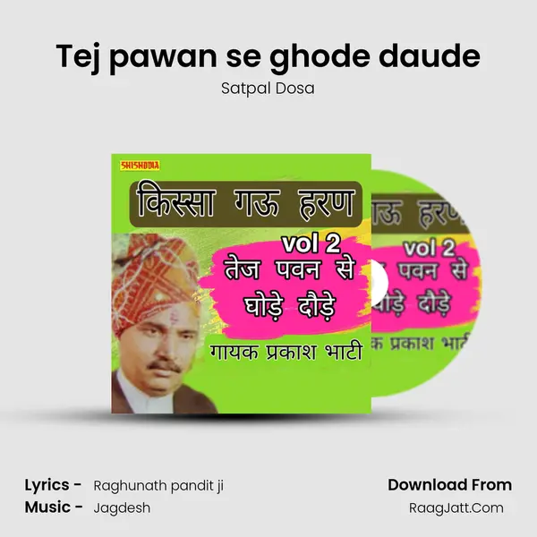 Tej pawan se ghode daude mp3 song