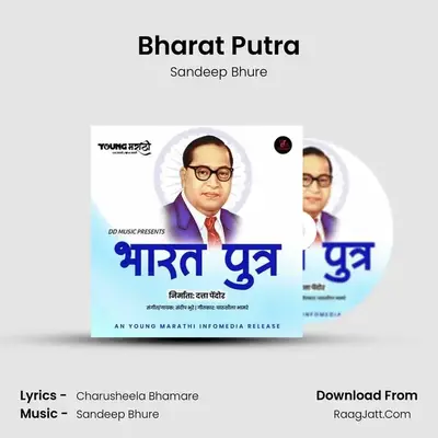 Bharat Putra mp3 song