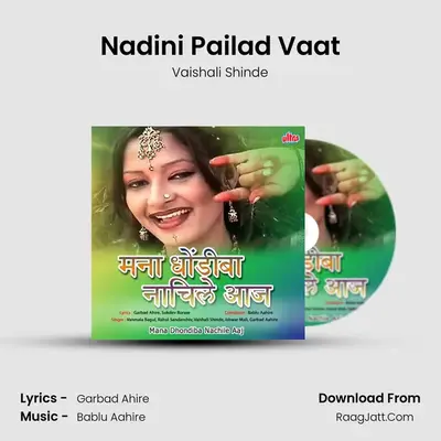 Nadini Pailad Vaat mp3 song