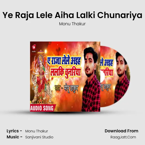 Ye Raja Lele Aiha Lalki Chunariya mp3 song