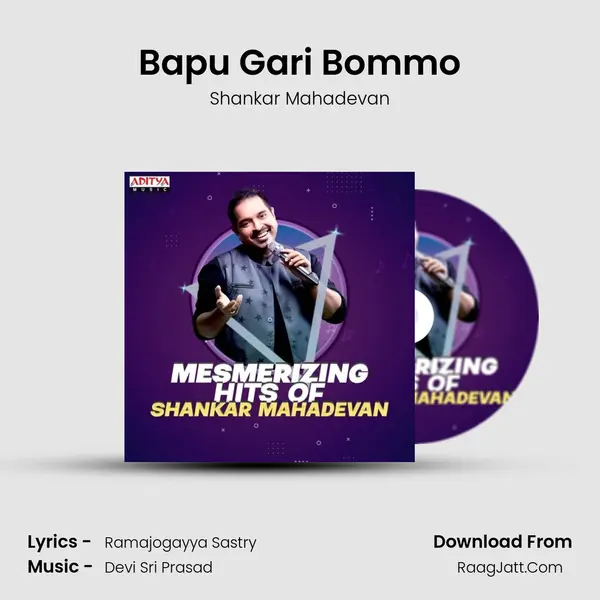 Bapu Gari Bommo Cover