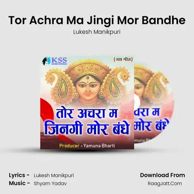Tor Achra Ma Jingi Mor Bandhe mp3 song