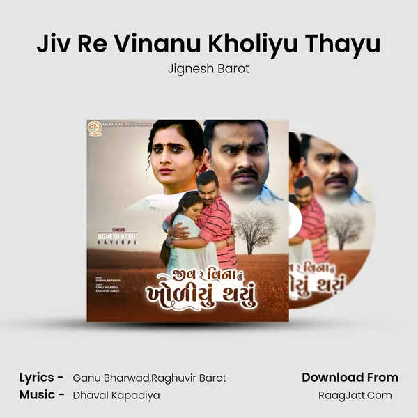 Jiv Re Vinanu Kholiyu Thayu - Jignesh Barot