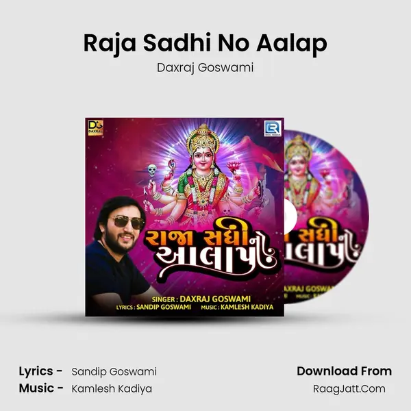 Raja Sadhi No Aalap mp3 song