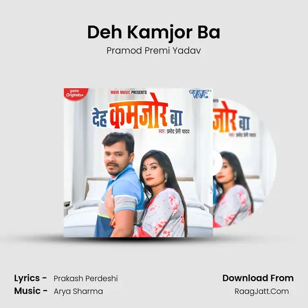 Deh Kamjor Ba - Pramod Premi Yadav