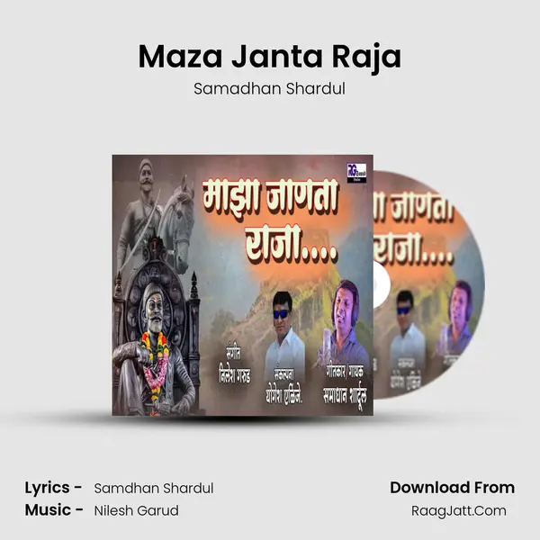 Maza Janta Raja - Samadhan Shardul