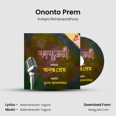 Sutapa Bandyopadhyay