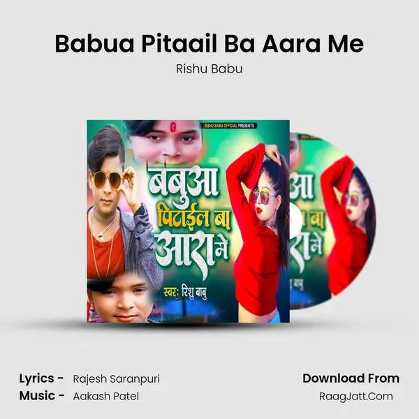 Babua Pitaail Ba Aara Me mp3 song
