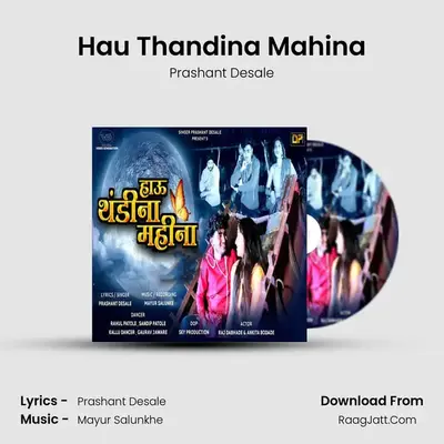 Hau Thandina Mahina - Prashant Desale
