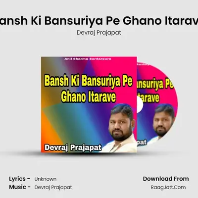 Bansh Ki Bansuriya Pe Ghano Itarave - Devraj Prajapat