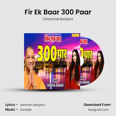Fir Ek Baar 300 Paar mp3 song