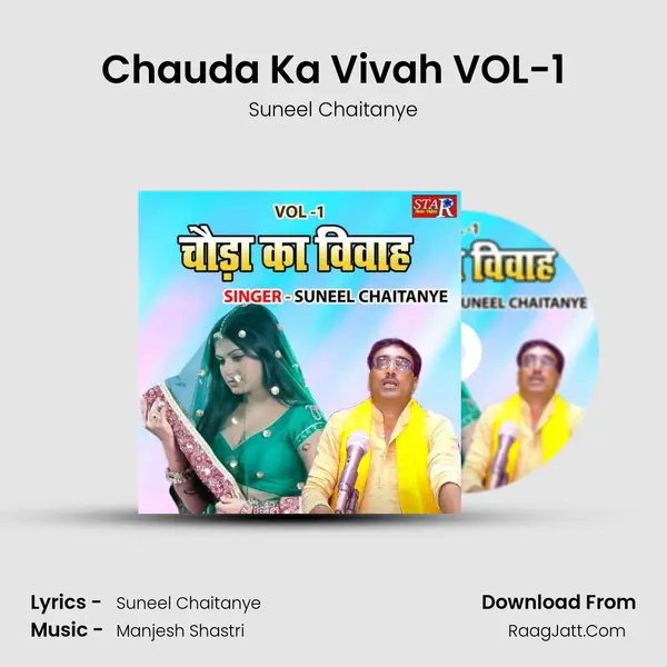 Chauda Ka Vivah VOL-1 mp3 song
