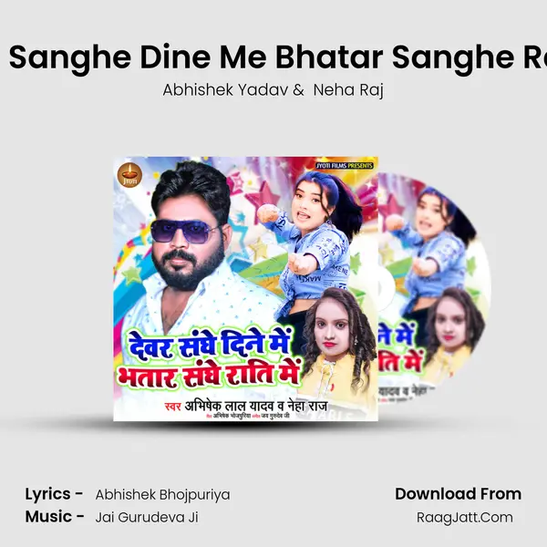 Devar Sanghe Dine Me Bhatar Sanghe Rati Me Cover