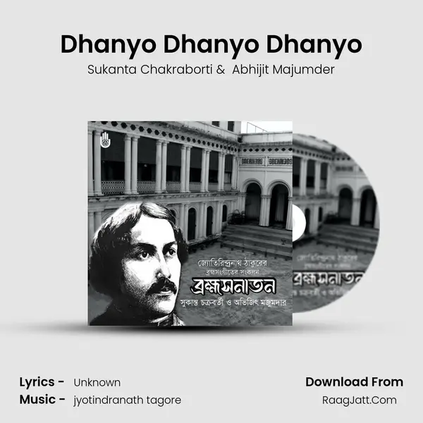 Dhanyo Dhanyo Dhanyo mp3 song