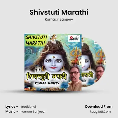 Shivstuti Marathi - Kumaar Sanjeev
