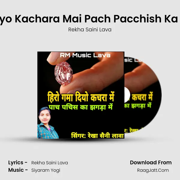 Hiro Gama Diyo Kachara Mai Pach Pacchish Ka Jhagada Mai Cover