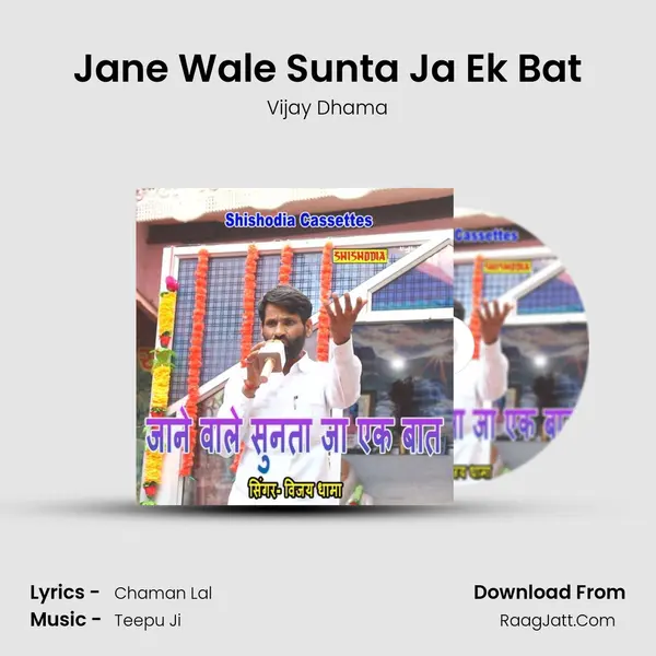Jane Wale Sunta Ja Ek Bat MP3 Song by Vijay Dhama Cover
