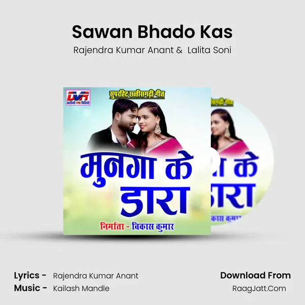 Sawan Bhado Kas MP3 Song by Rajendra Kumar Anant Cover