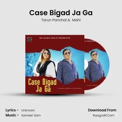 Case Bigad Ja Ga - Tarun Panchal