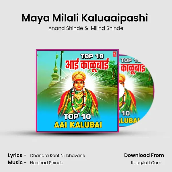 Maya Milali Kaluaaipashi (From 