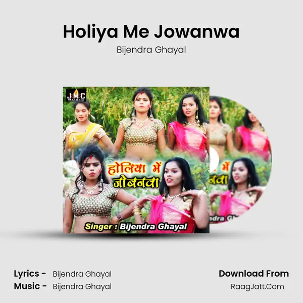 Holiya Me Jowanwa MP3 Song by Bijendra Ghayal Cover