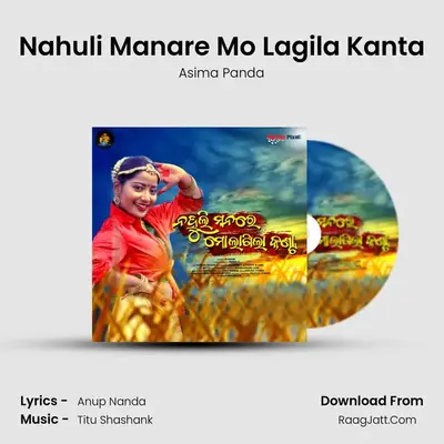 Nahuli Manare Mo Lagila Kanta - Asima Panda
