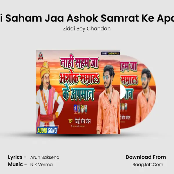 Naahi Saham Jaa Ashok Samrat Ke Apaman MP3 Song by Ziddi Boy Chandan Cover