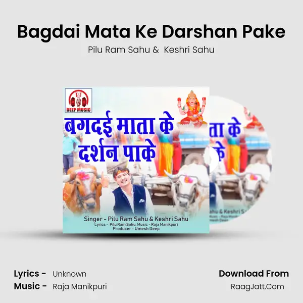 Bagdai Mata Ke Darshan Pake MP3 Song by Pilu Ram Sahu Cover