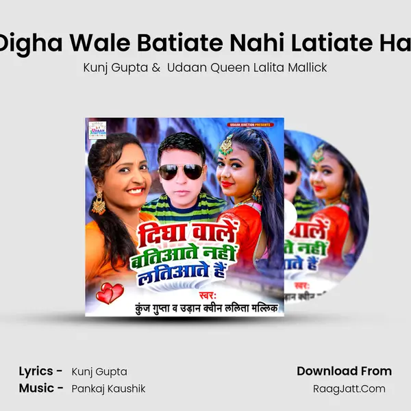Digha Wale Batiate Nahi Latiate Hai mp3 song