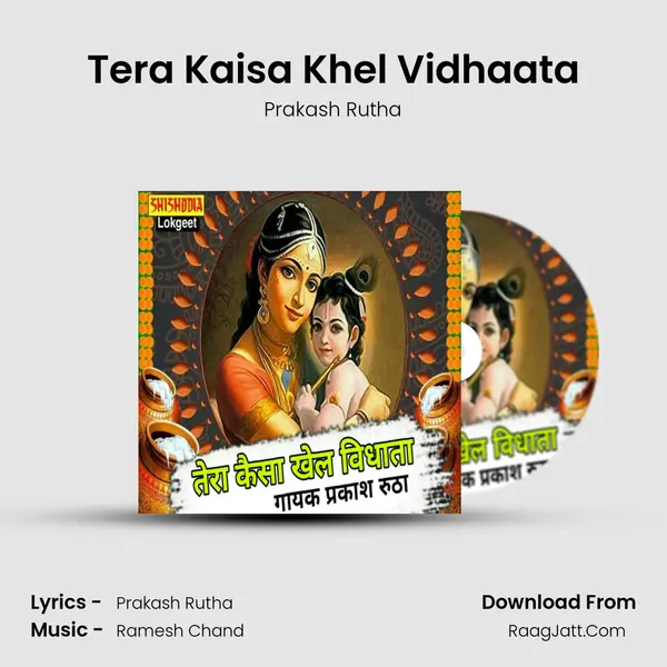Tera Kaisa Khel Vidhaata mp3 song
