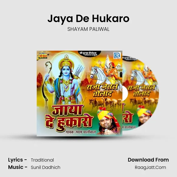 Jaya De Hukaro MP3 Song by SHAYAM PALIWAL Cover