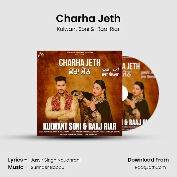 Charha Jeth MP3 Song by Kulwant Soni Cover