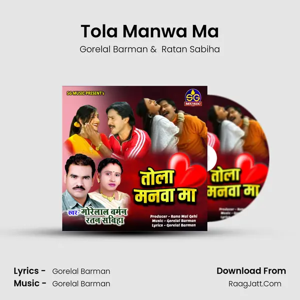 Tola Manwa Ma mp3 song