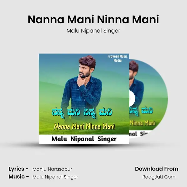 Nanna Mani Ninna Mani mp3 song