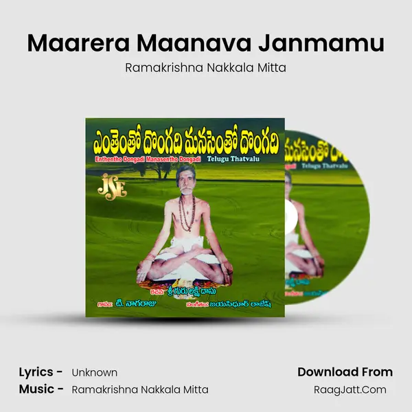 Maarera Maanava Janmamu mp3 song