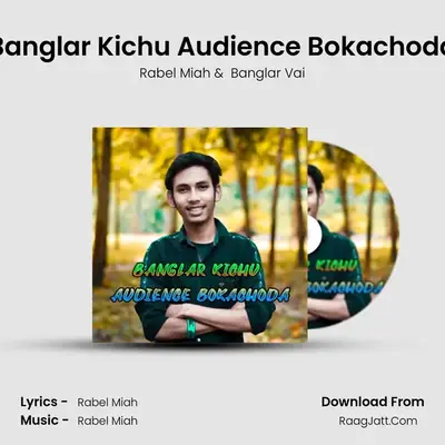 Banglar Kichu Audience Bokachoda mp3 song