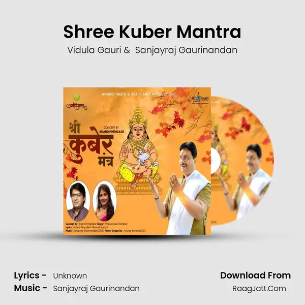 Shree Kuber Mantra mp3 song